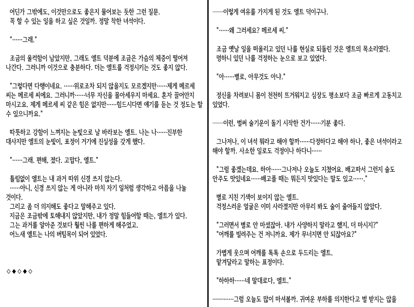 웹툰 이미지 211