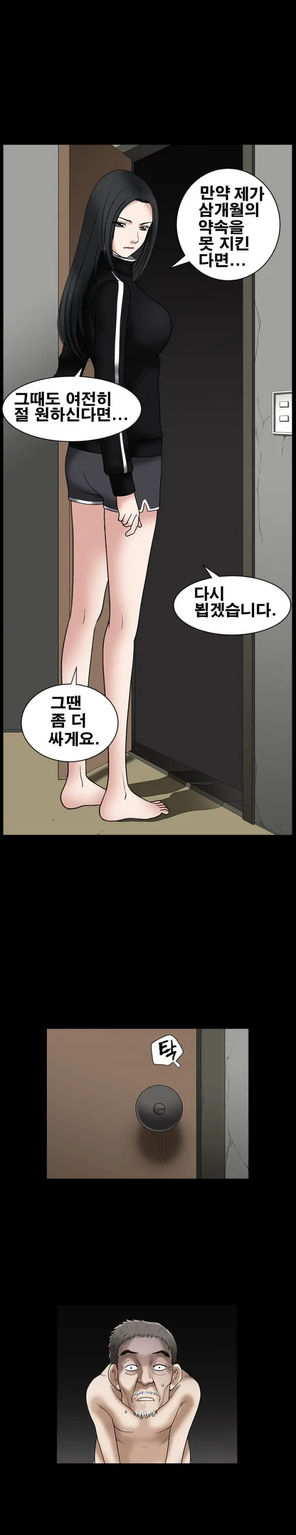 웹툰 이미지 221