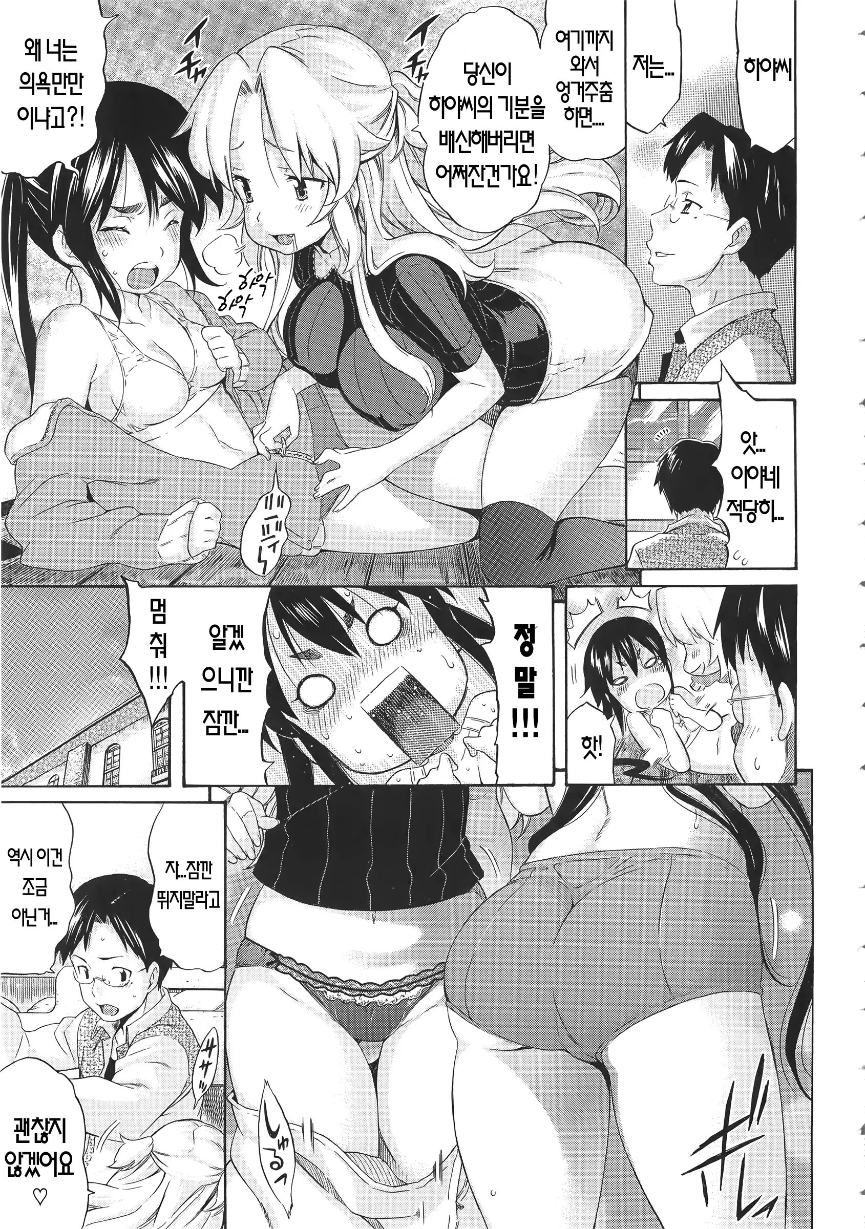 웹툰 이미지 164