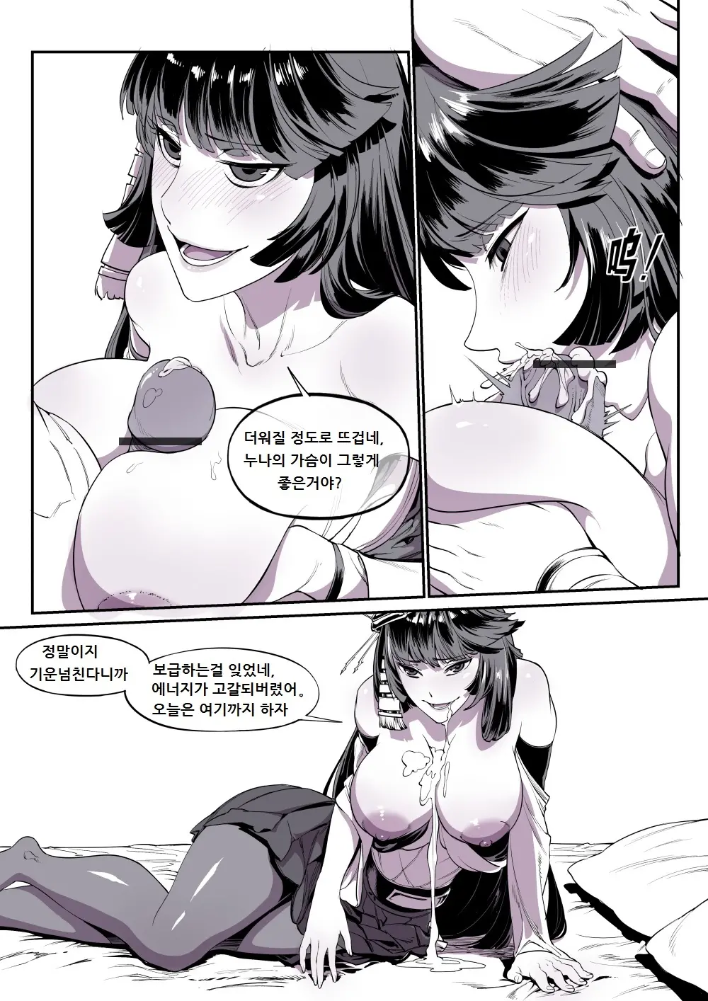 웹툰 이미지 2