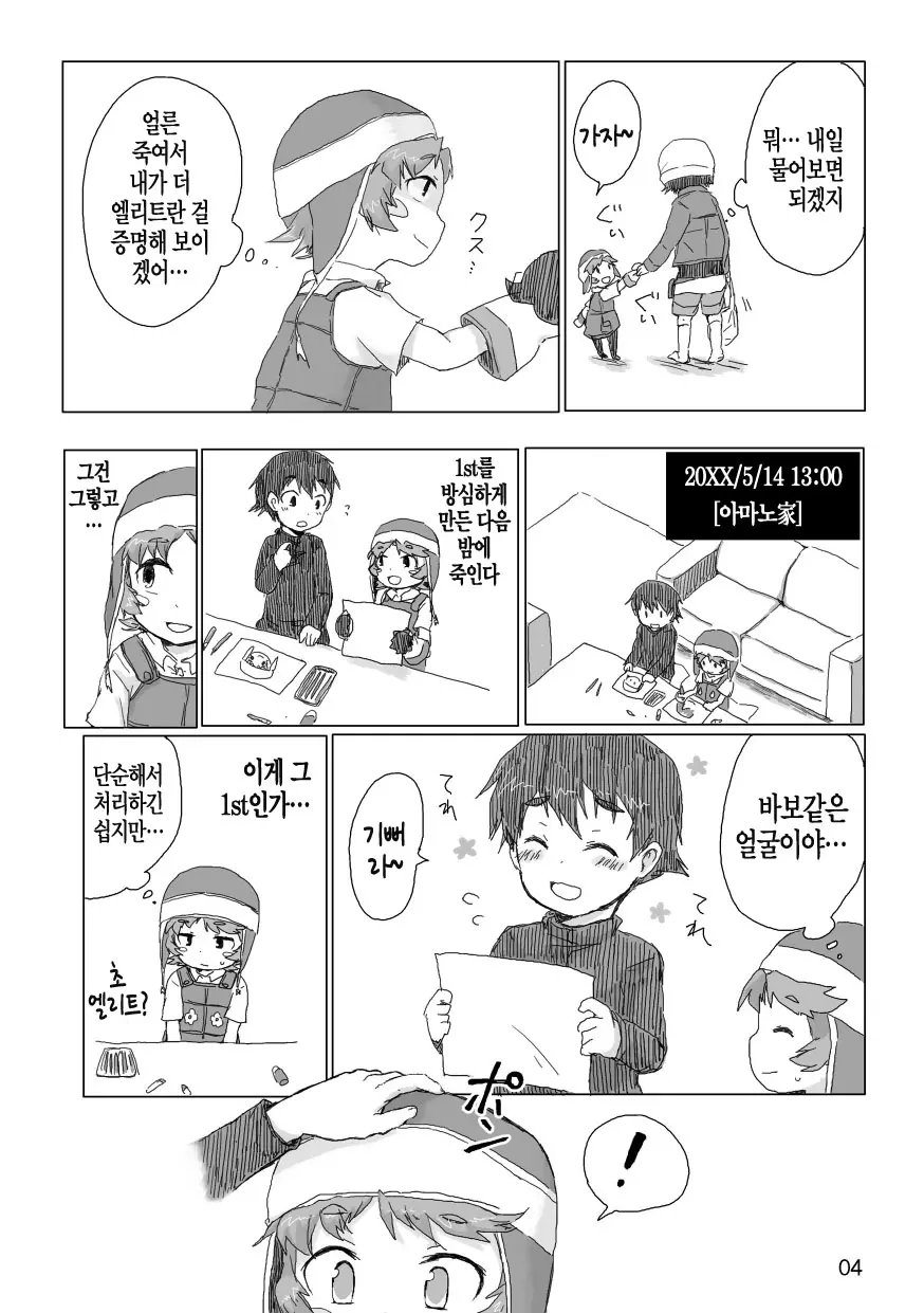 웹툰 이미지 6