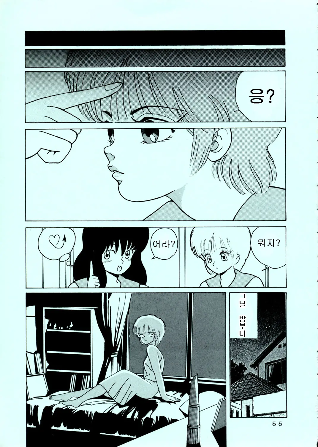 웹툰 이미지 54