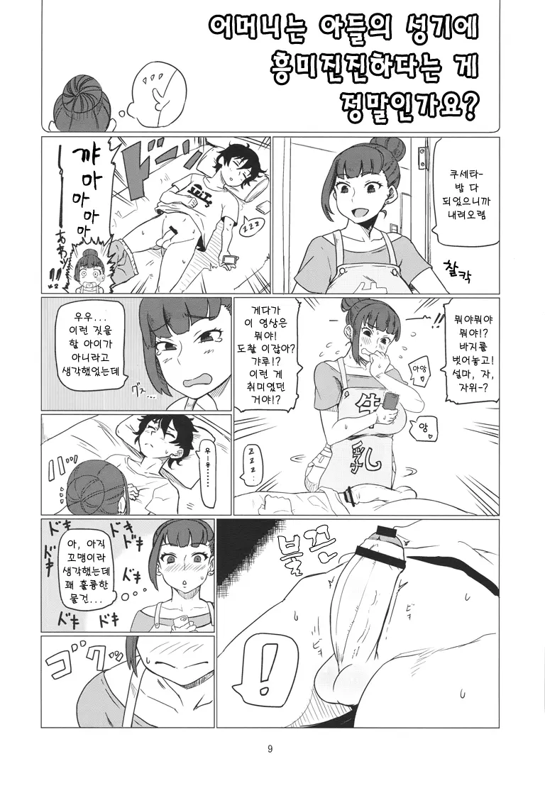 웹툰 이미지 10