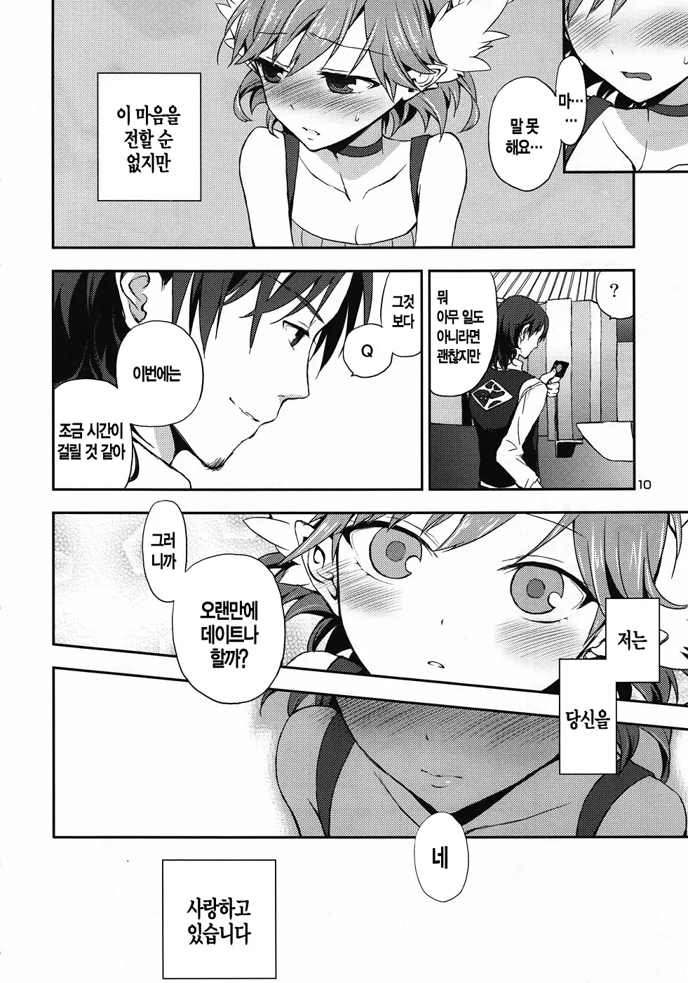웹툰 이미지 9