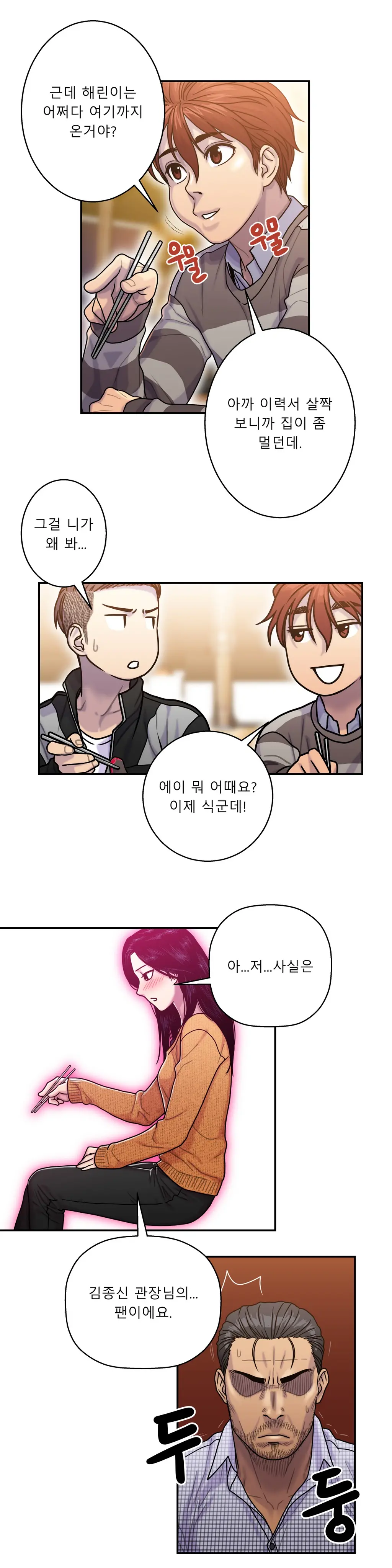 웹툰 이미지 195