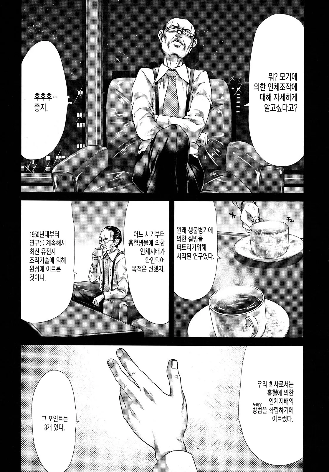 웹툰 이미지 110