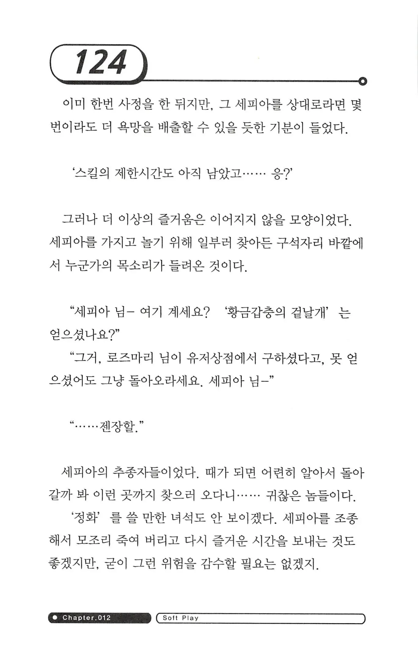 웹툰 이미지 127