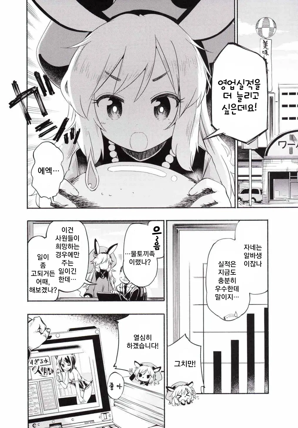 웹툰 이미지 4