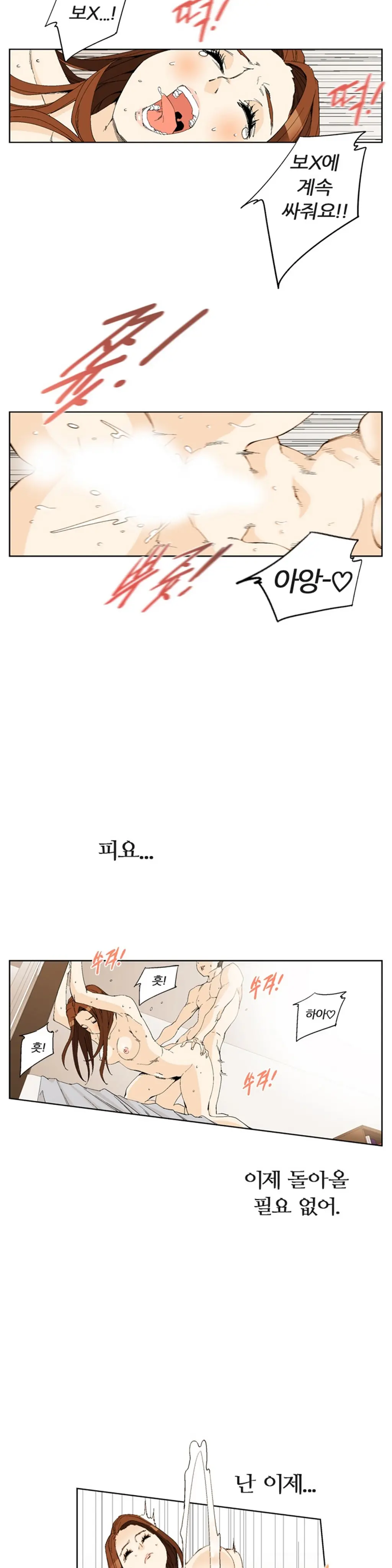 웹툰 이미지 216
