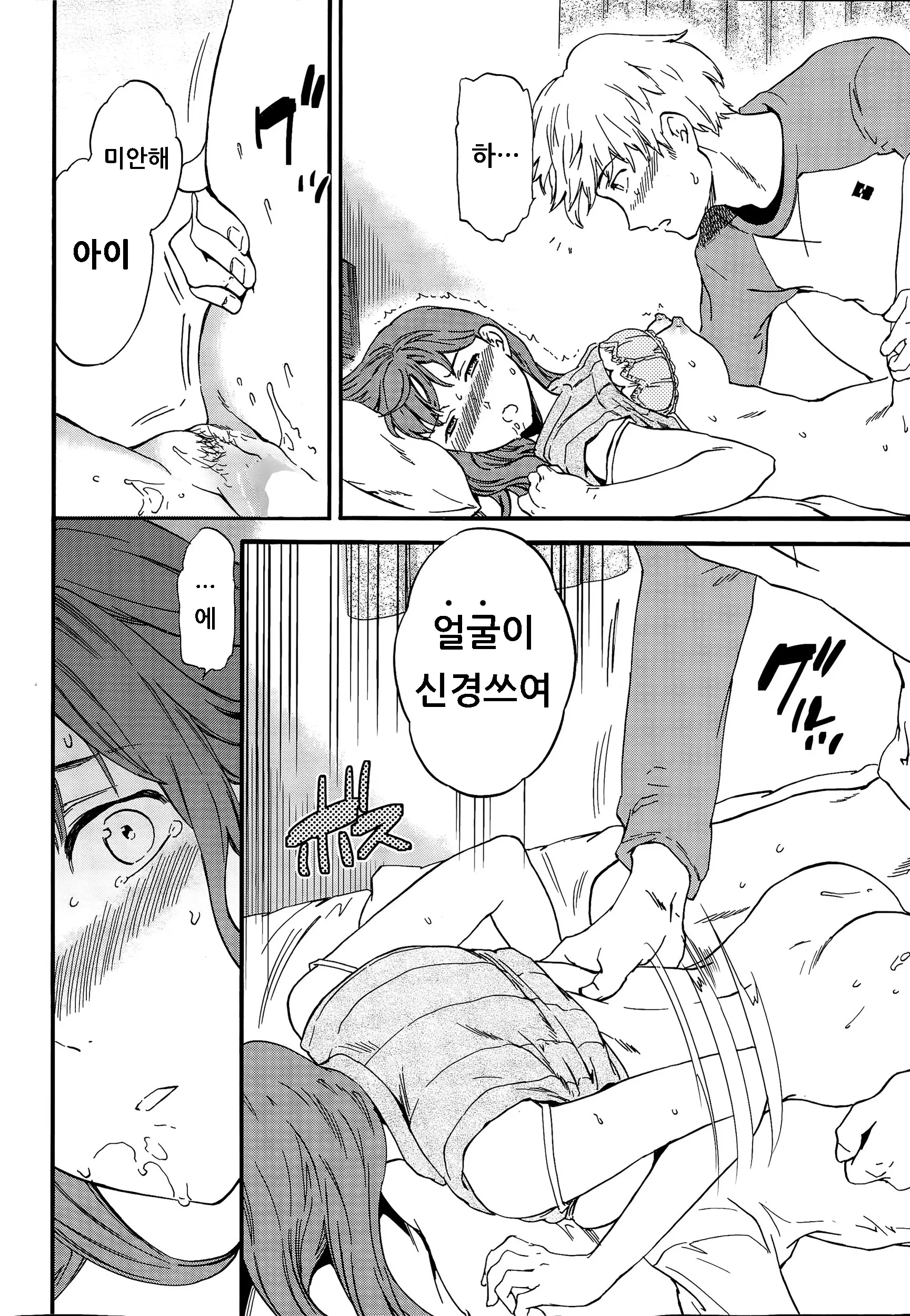 웹툰 이미지 17