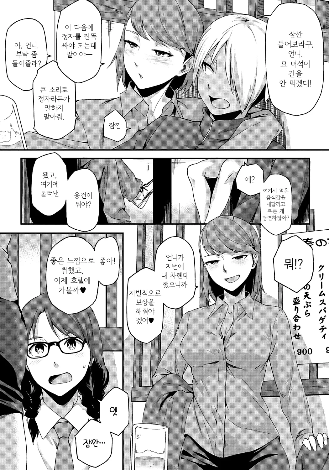 웹툰 이미지 103