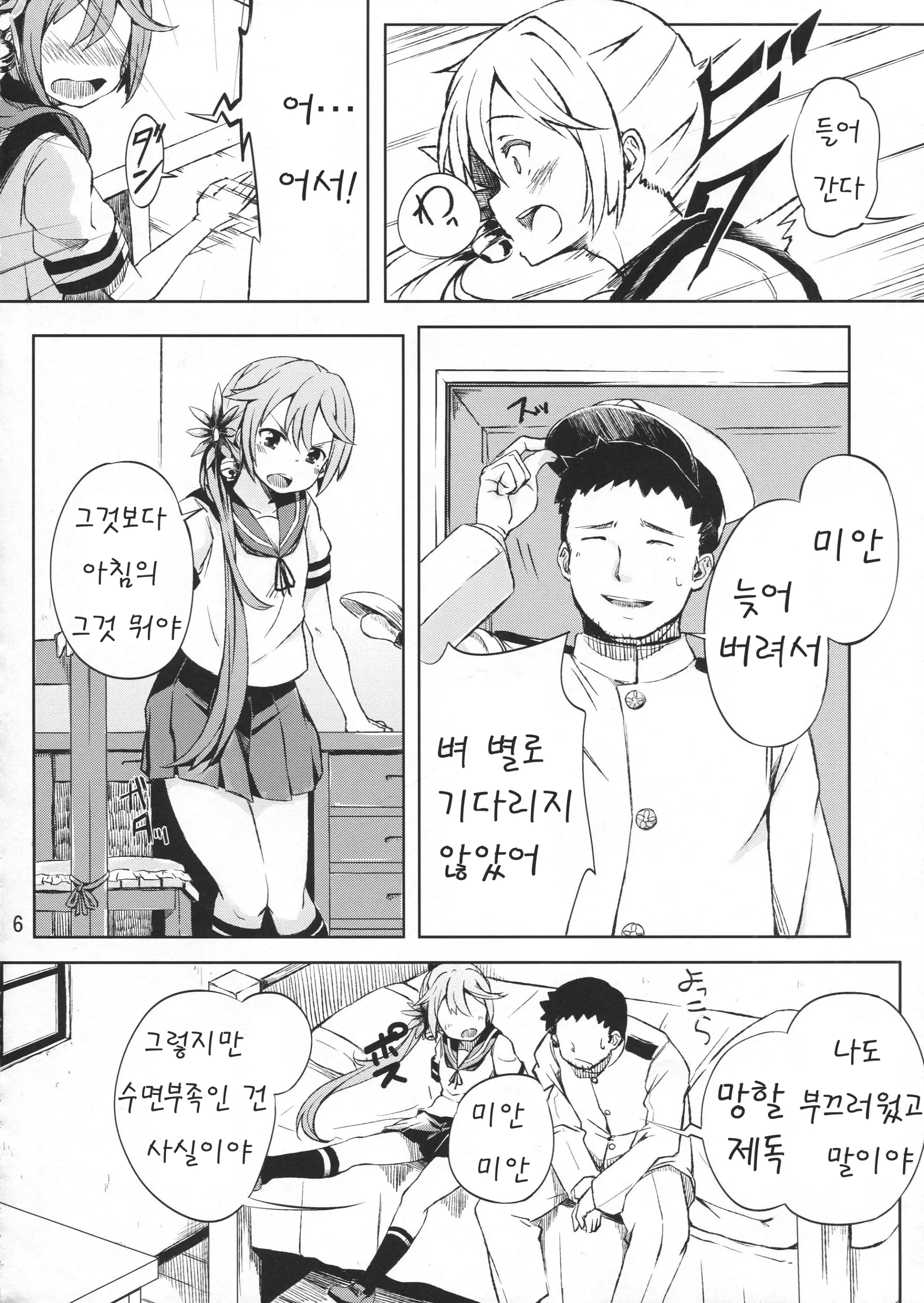 웹툰 이미지 4