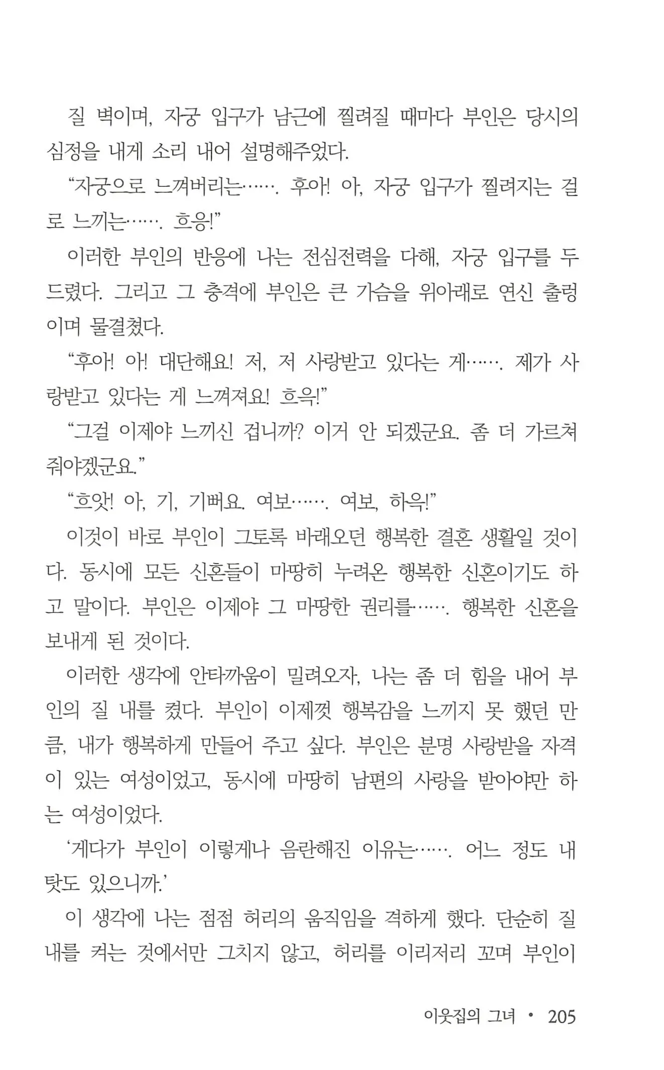 웹툰 이미지 206