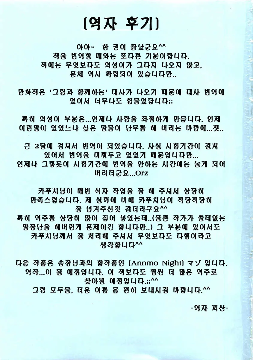 웹툰 이미지 3