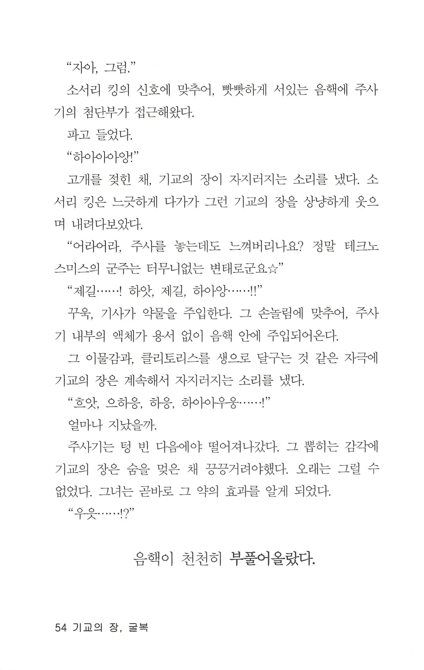 웹툰 이미지 55