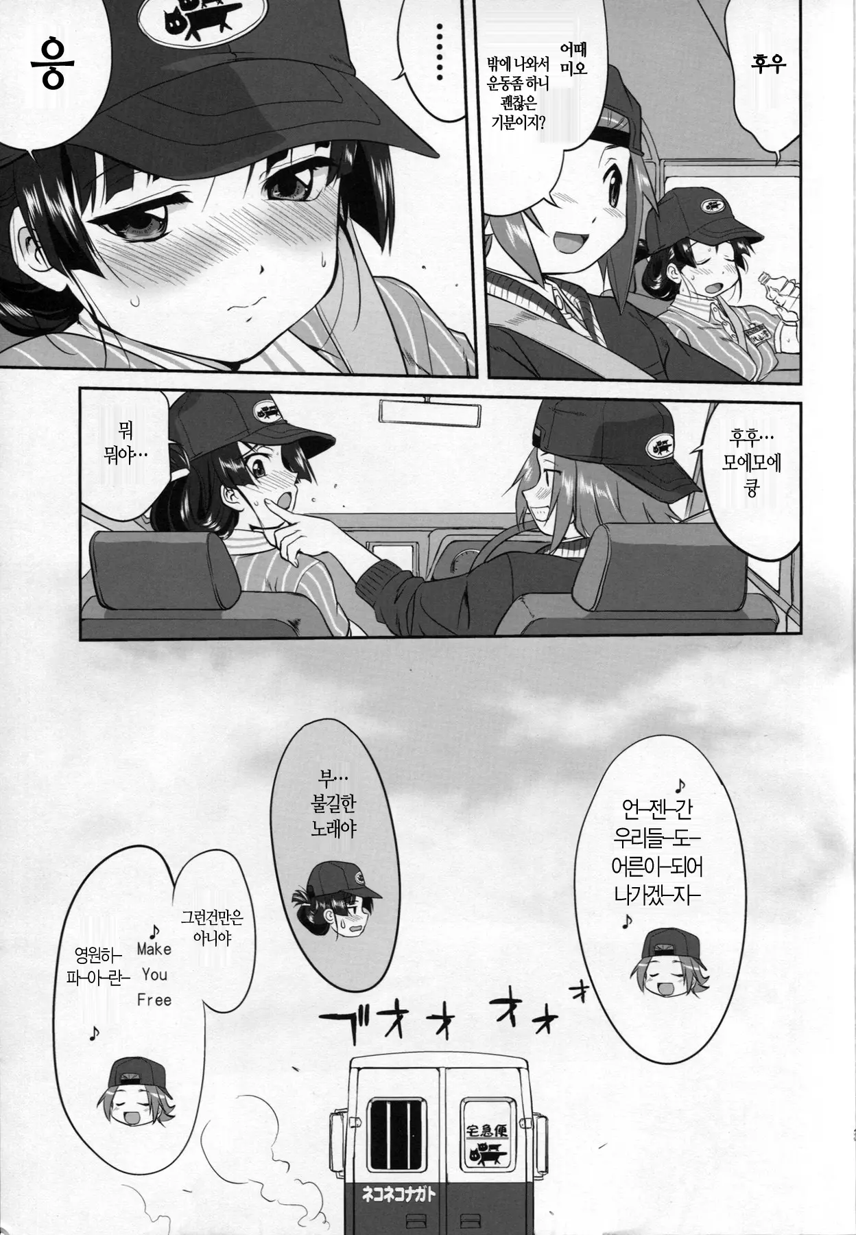 웹툰 이미지 54