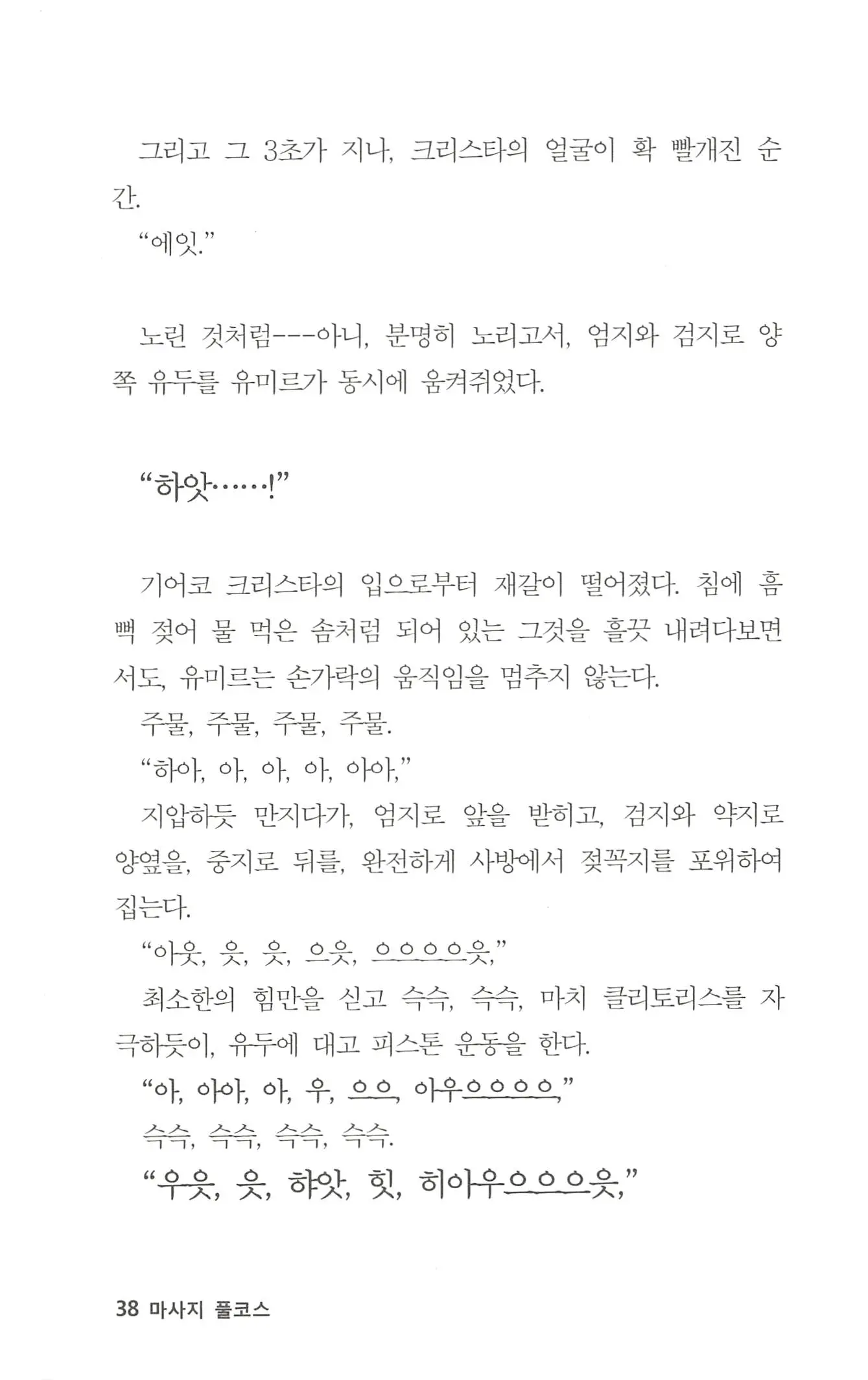 웹툰 이미지 38