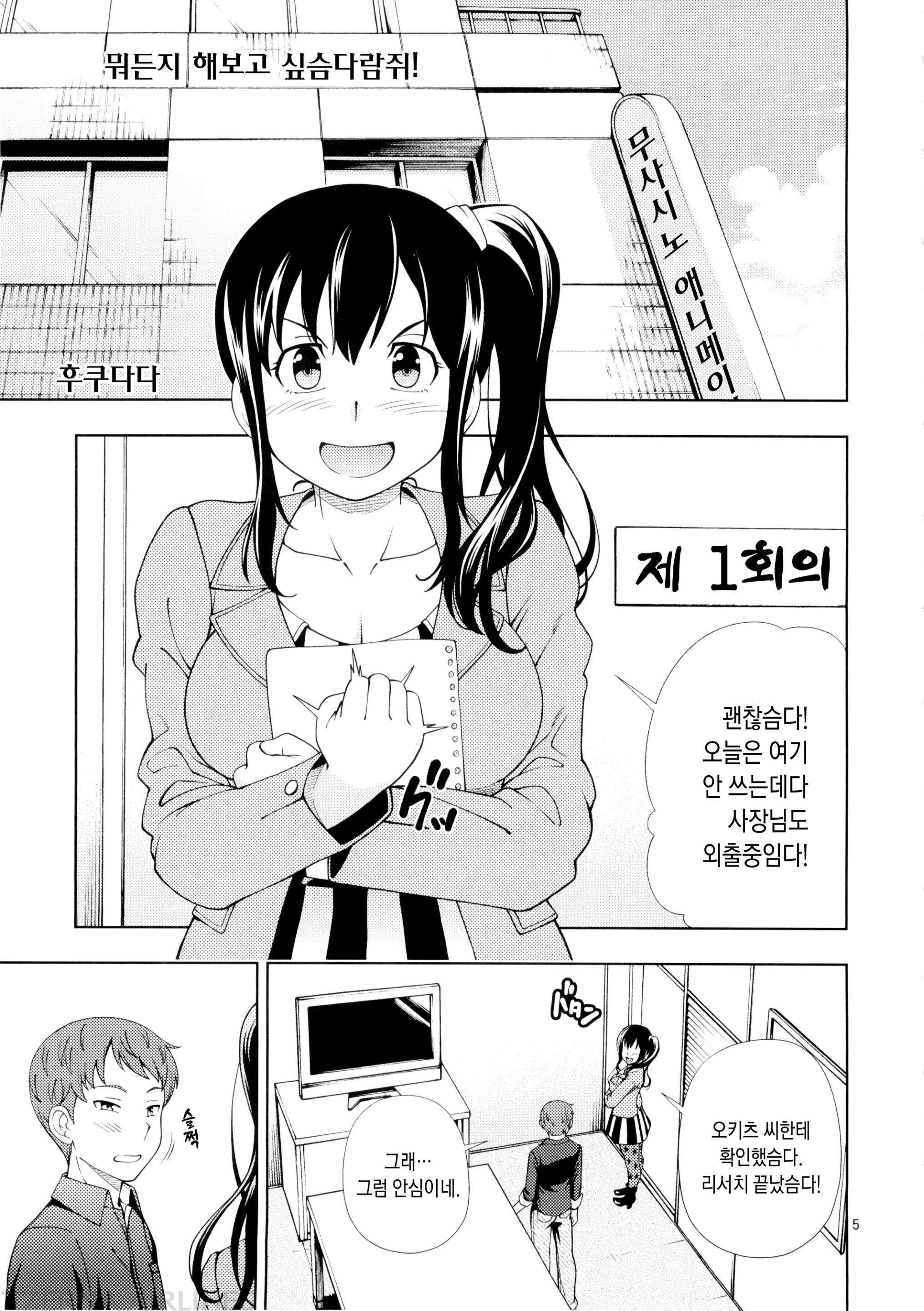 웹툰 이미지 5