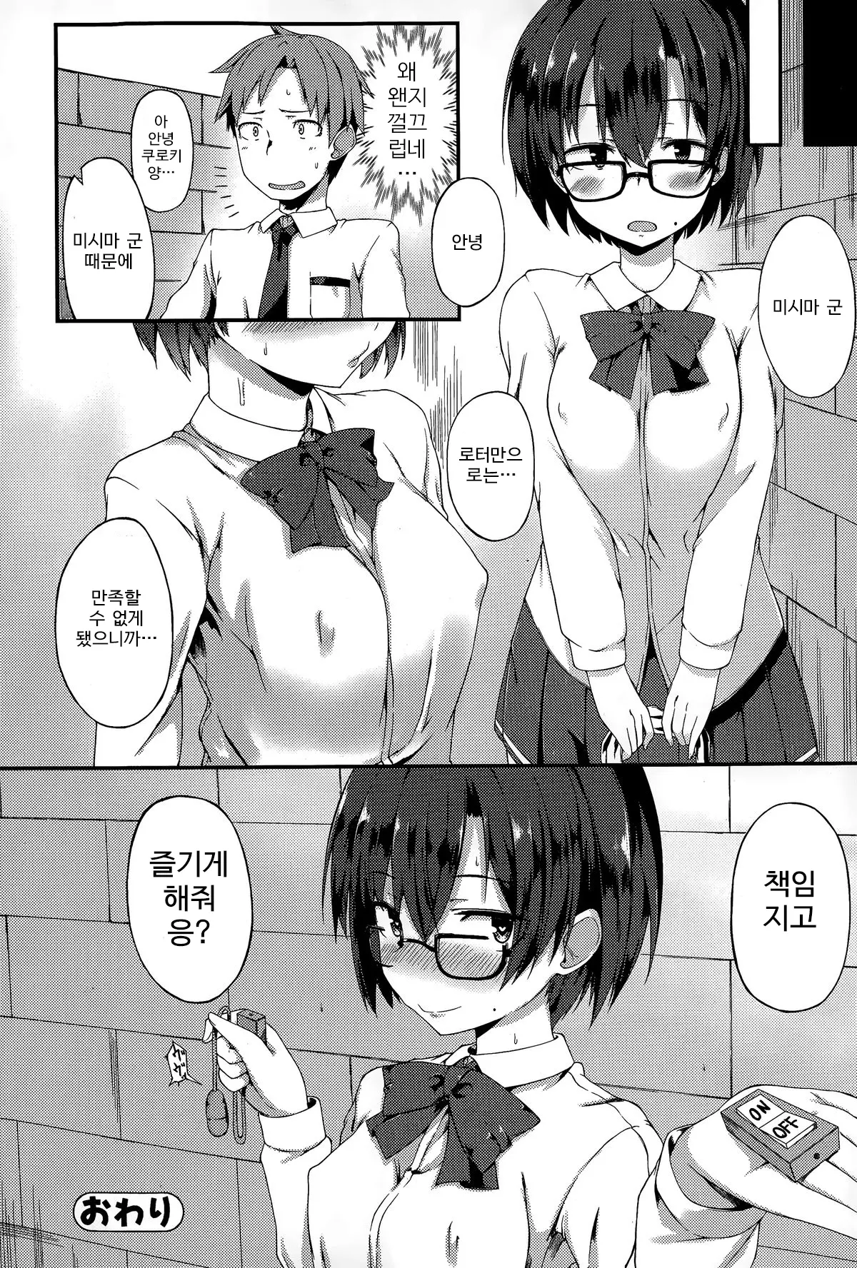 웹툰 이미지 16