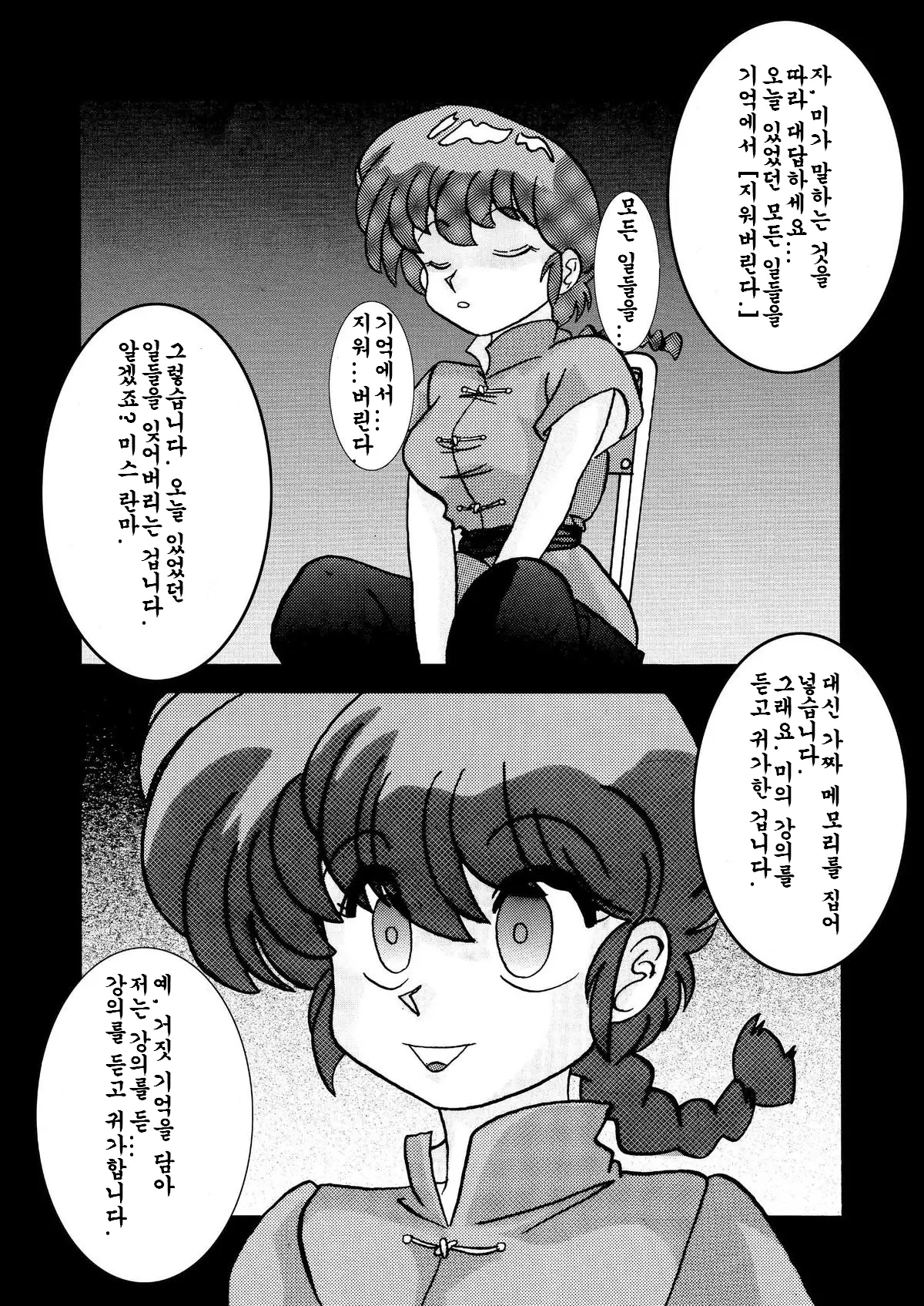 웹툰 이미지 19