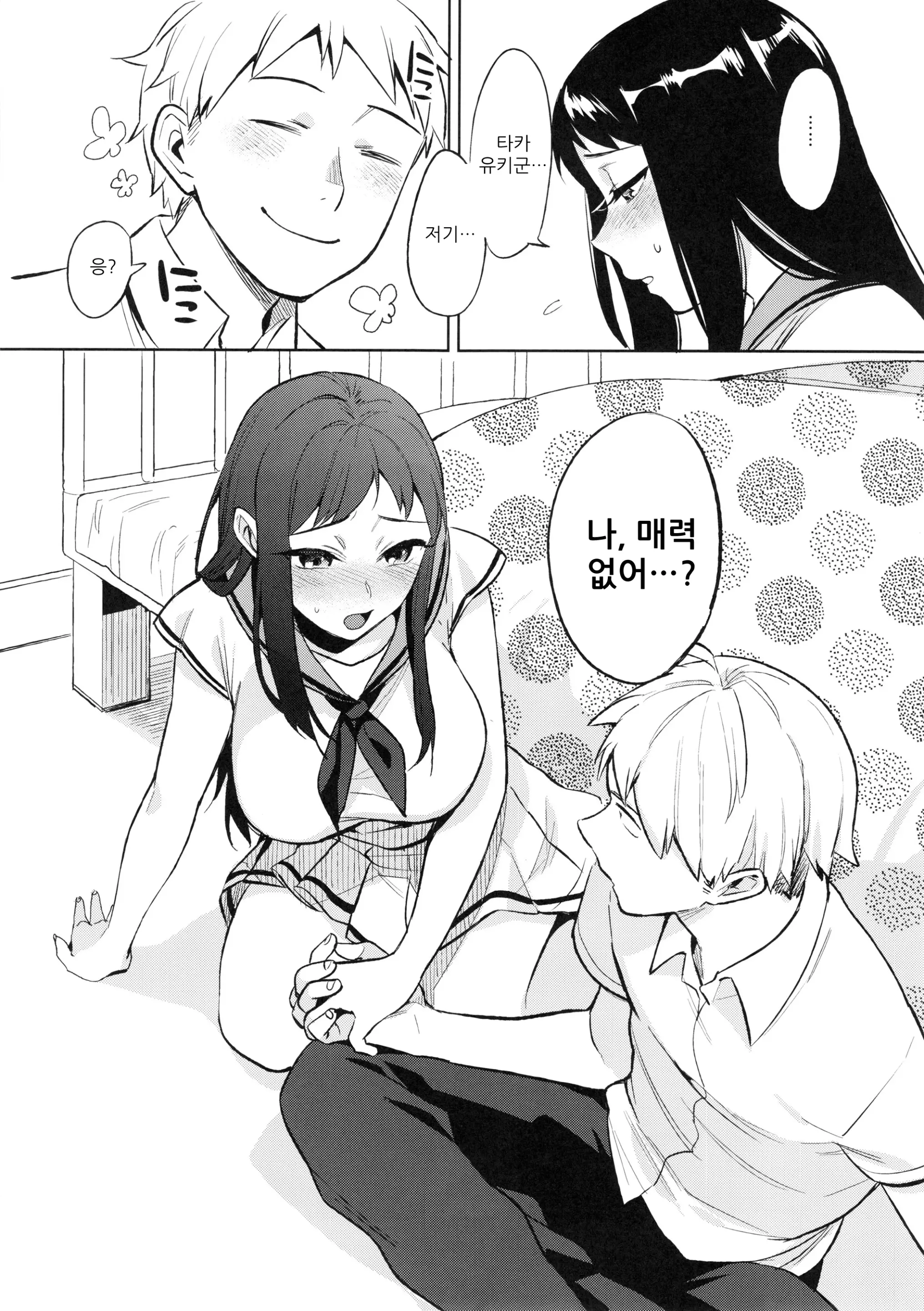 웹툰 이미지 18