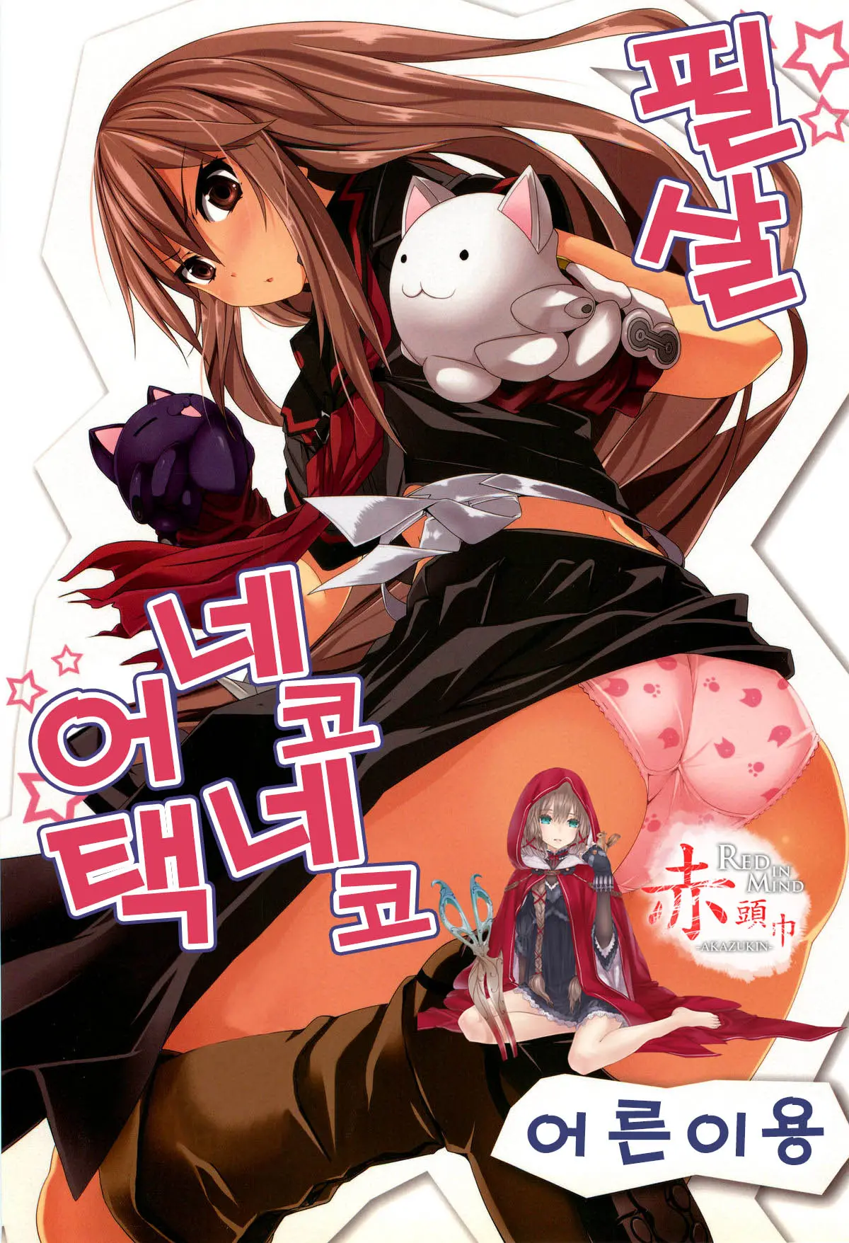 웹툰 이미지 0