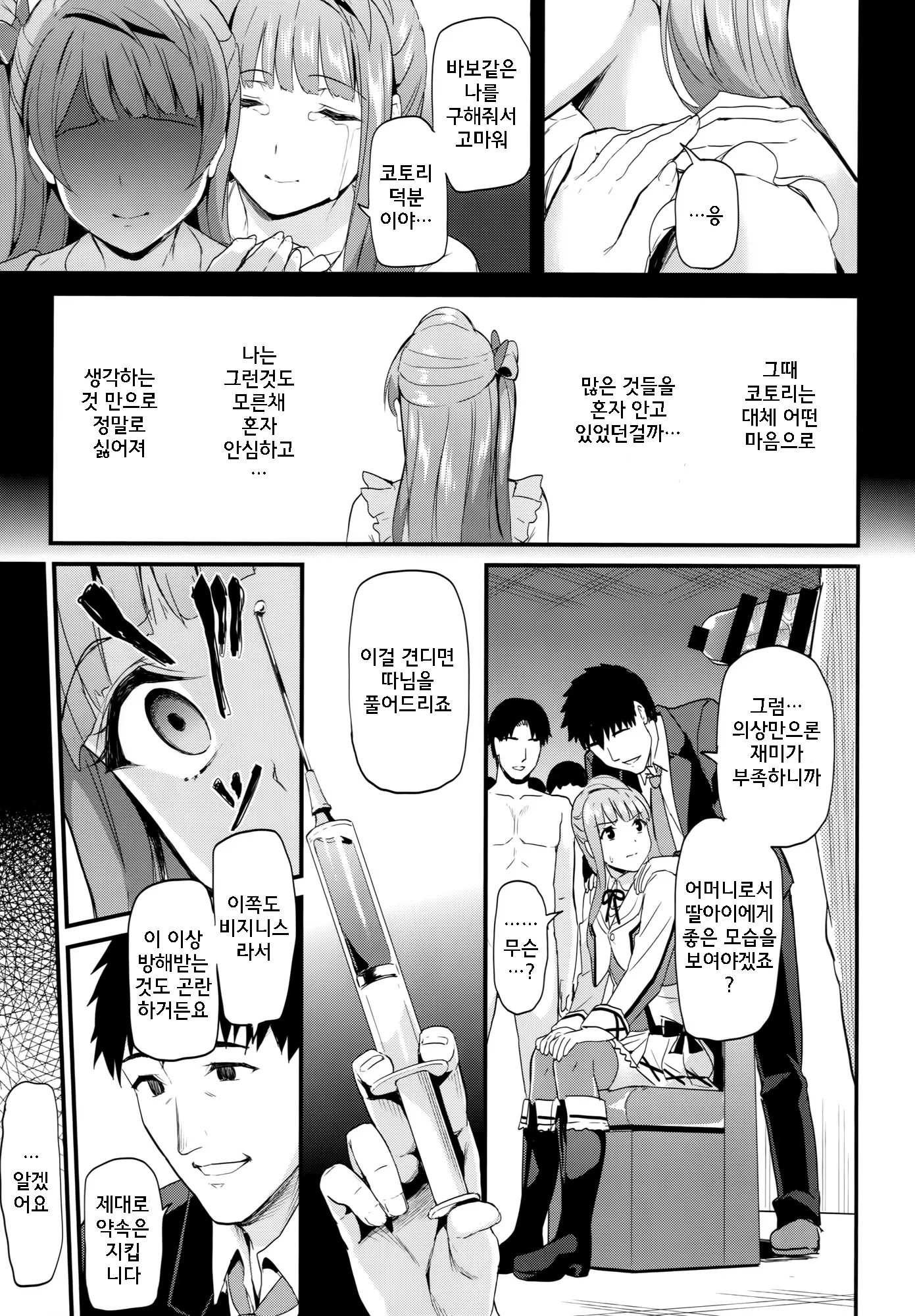 웹툰 이미지 6