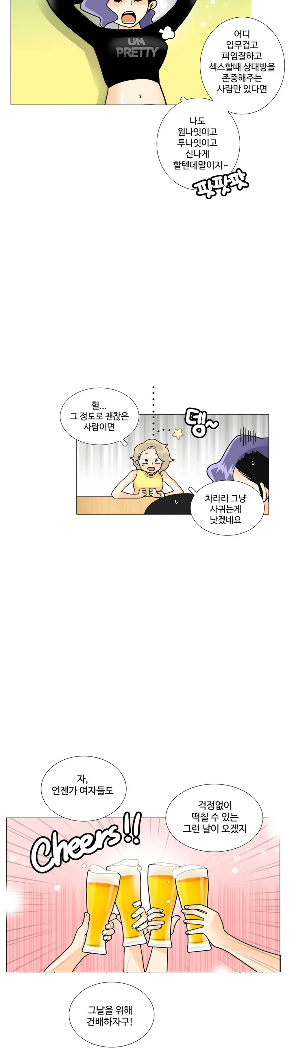 웹툰 이미지 224