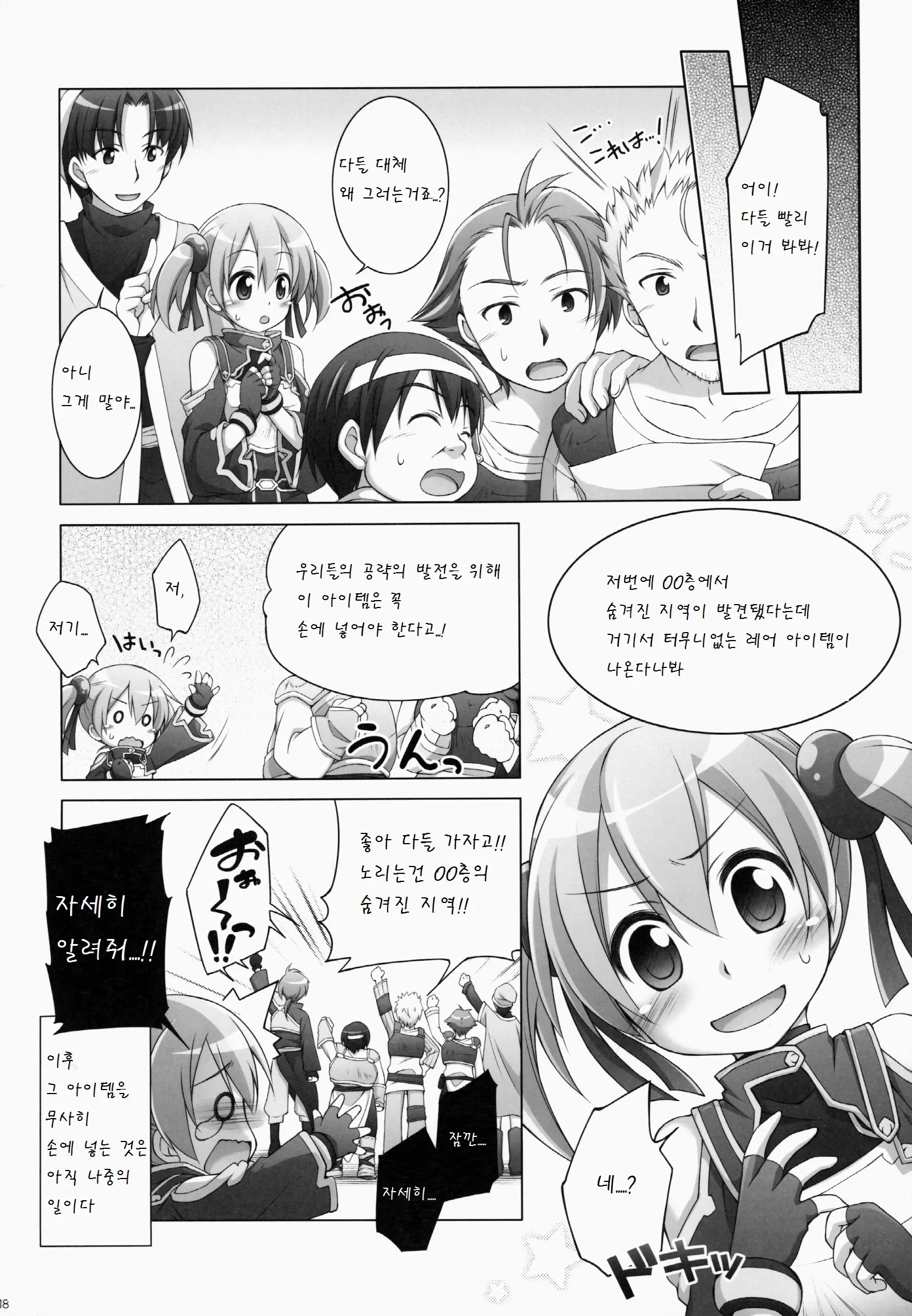 웹툰 이미지 17