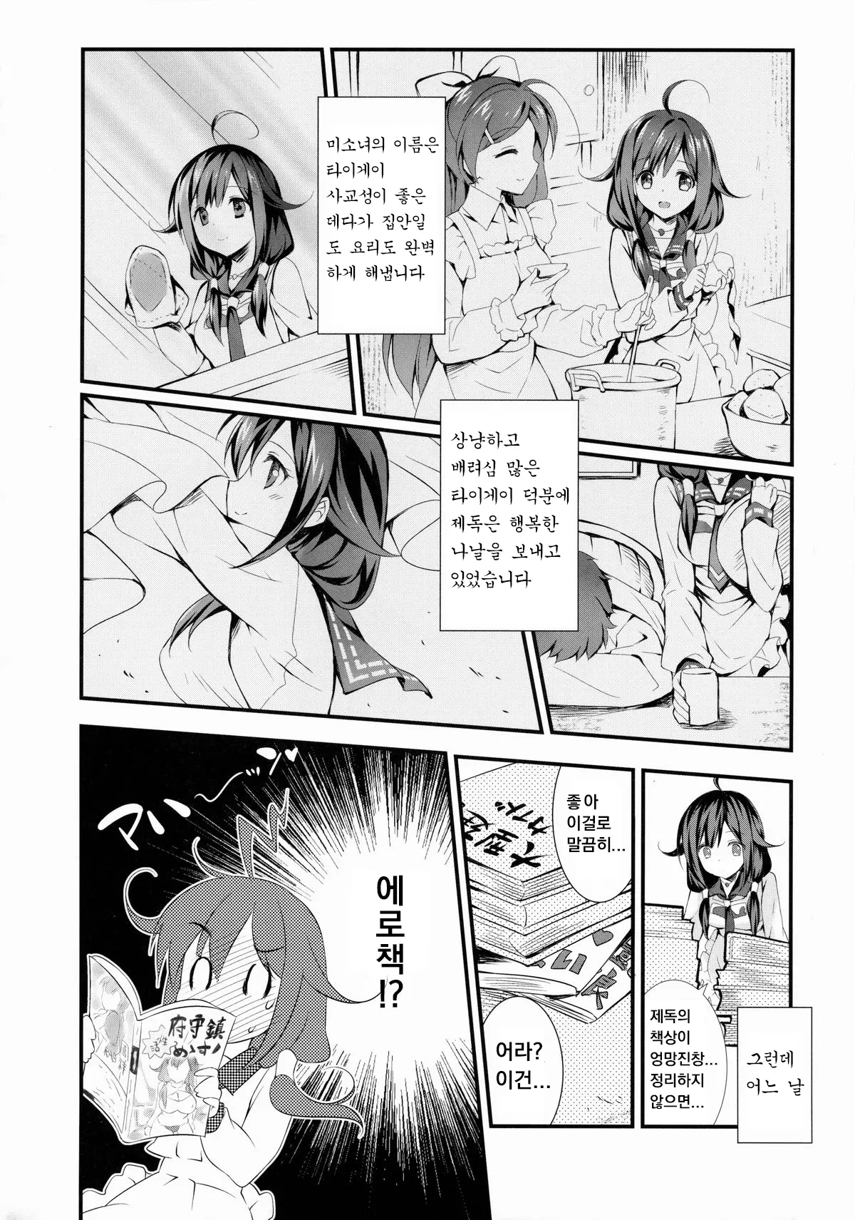 웹툰 이미지 2