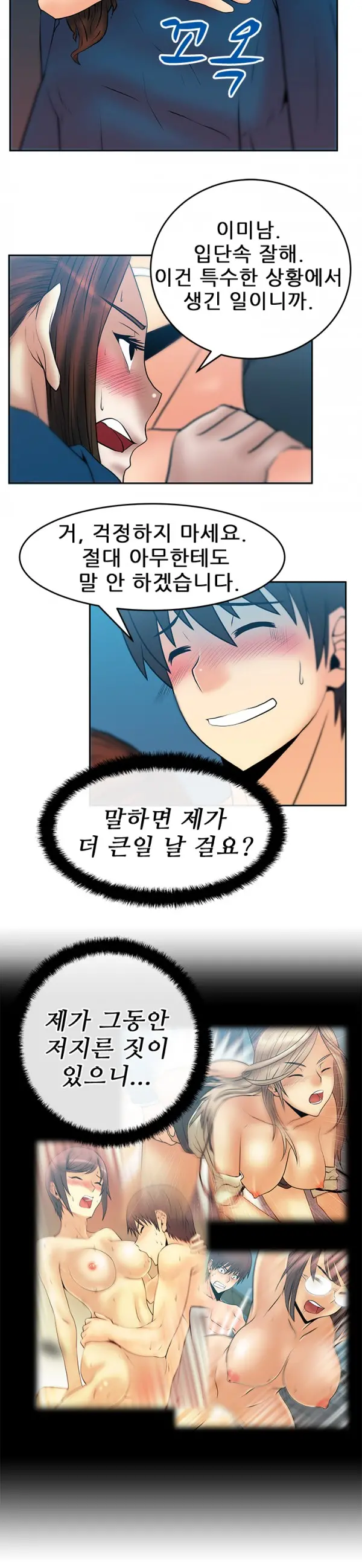 웹툰 이미지 295