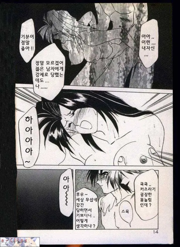 웹툰 이미지 16