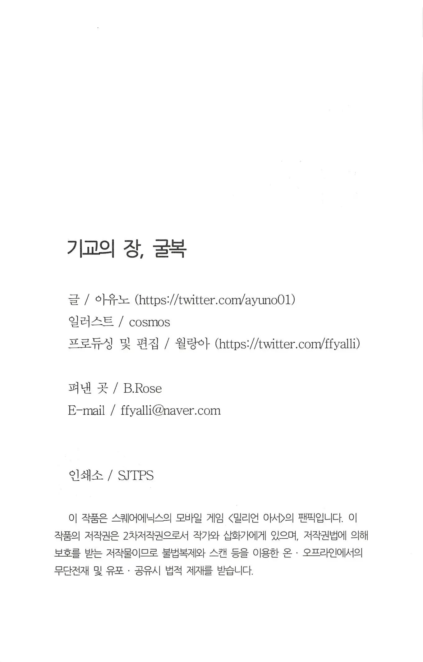웹툰 이미지 113