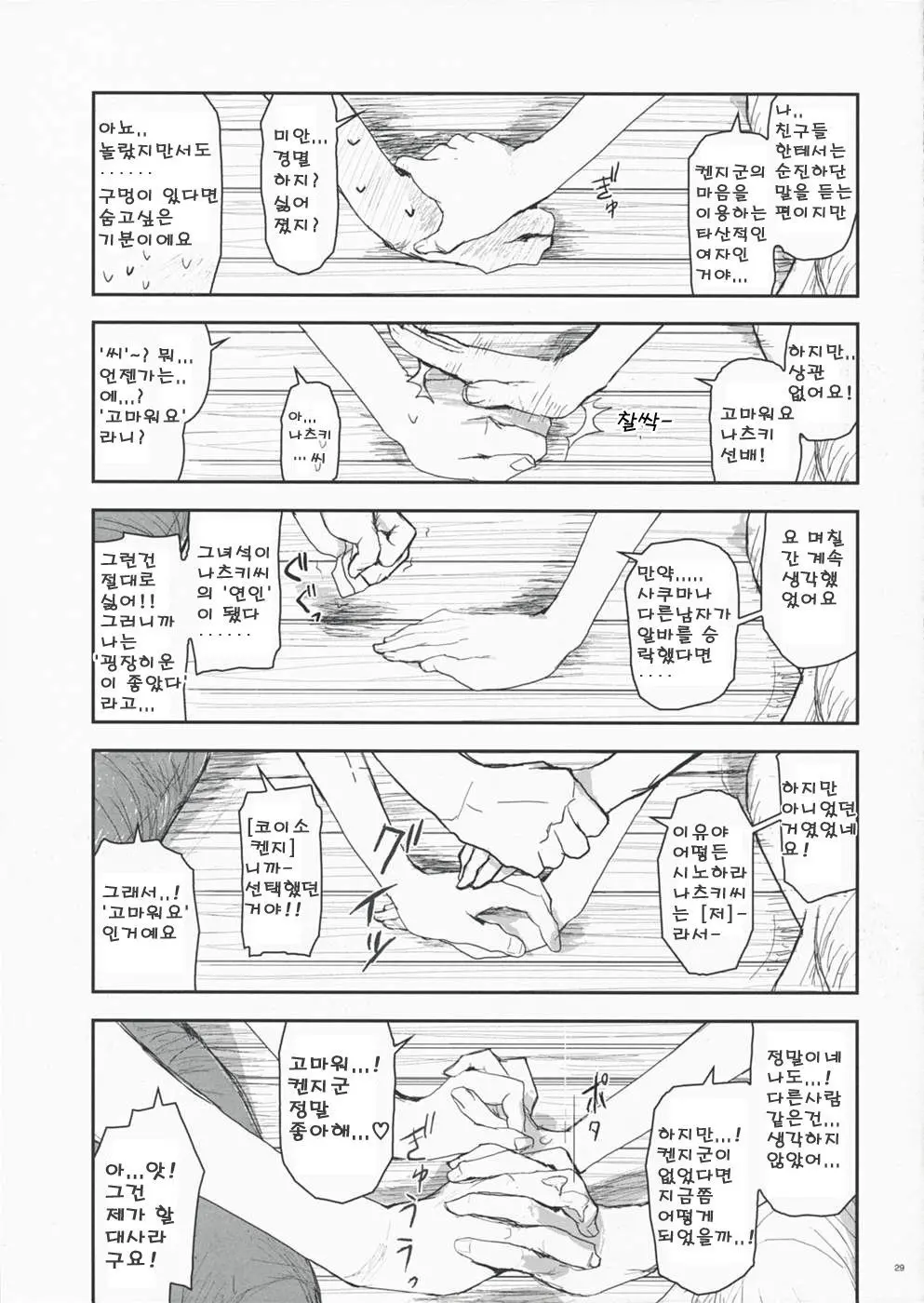 웹툰 이미지 27