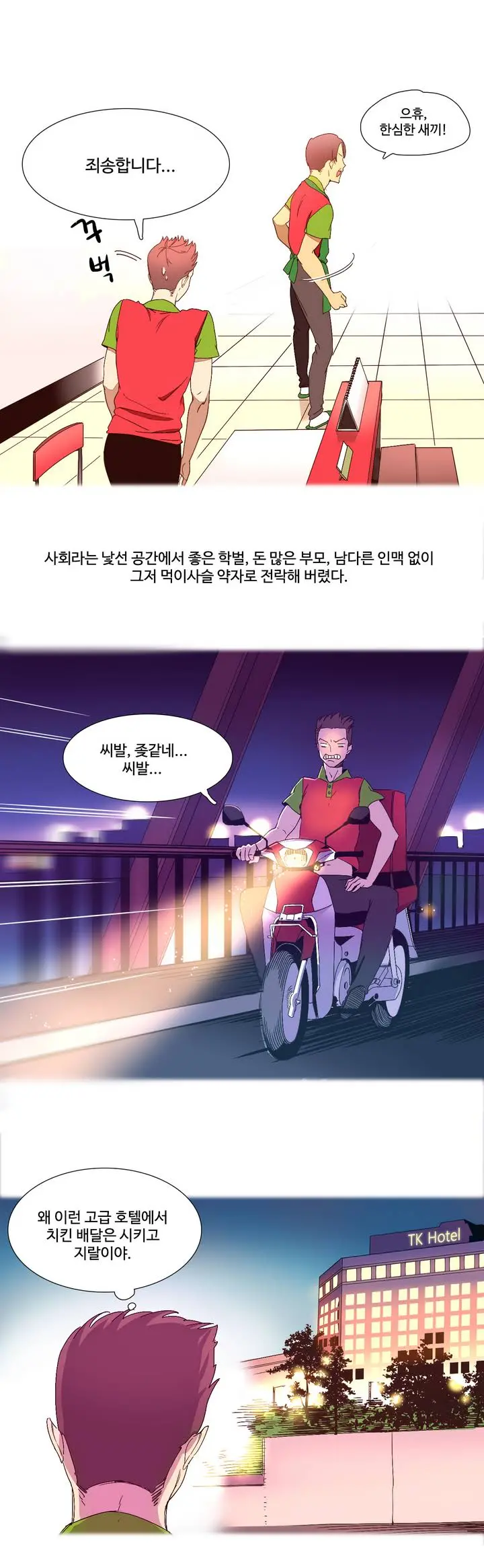 웹툰 이미지 12