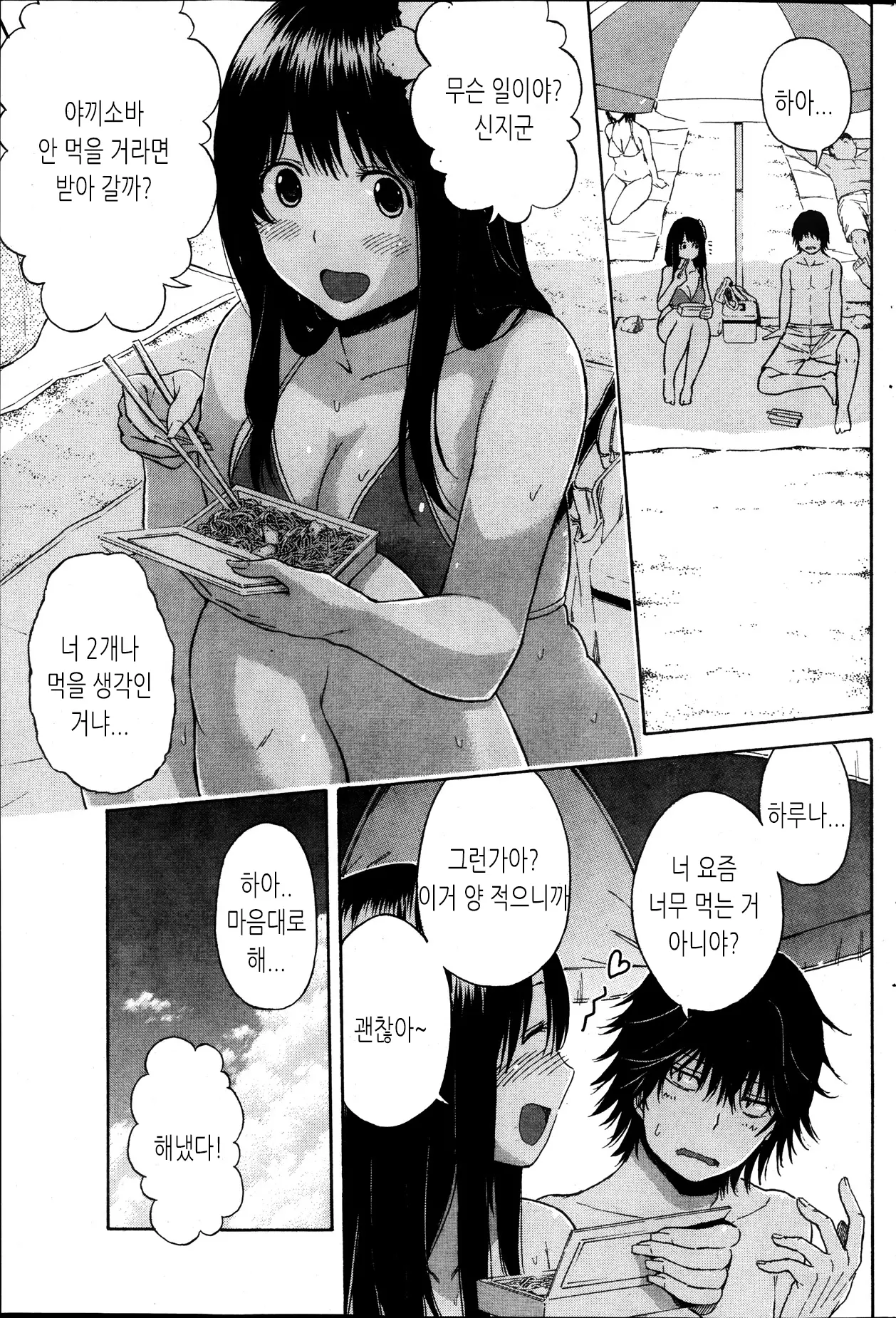 웹툰 이미지 2