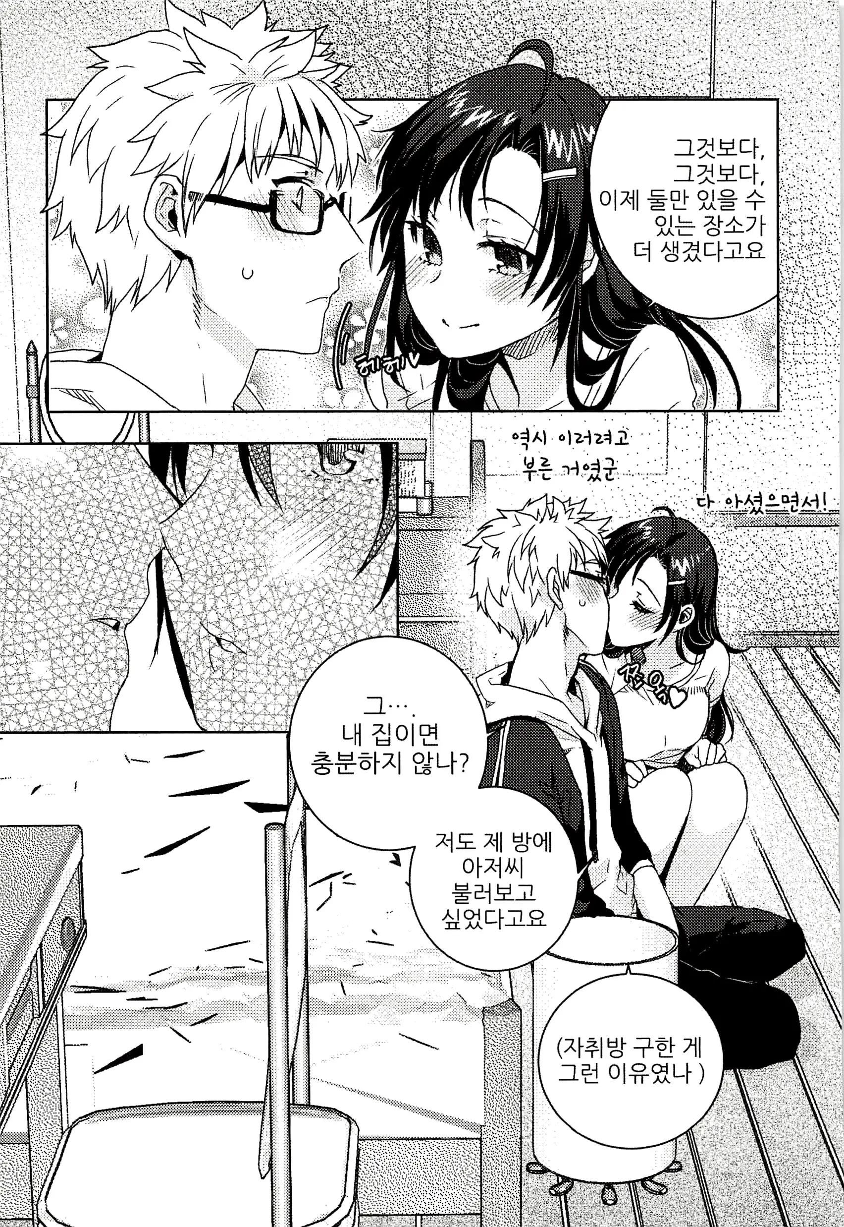웹툰 이미지 72