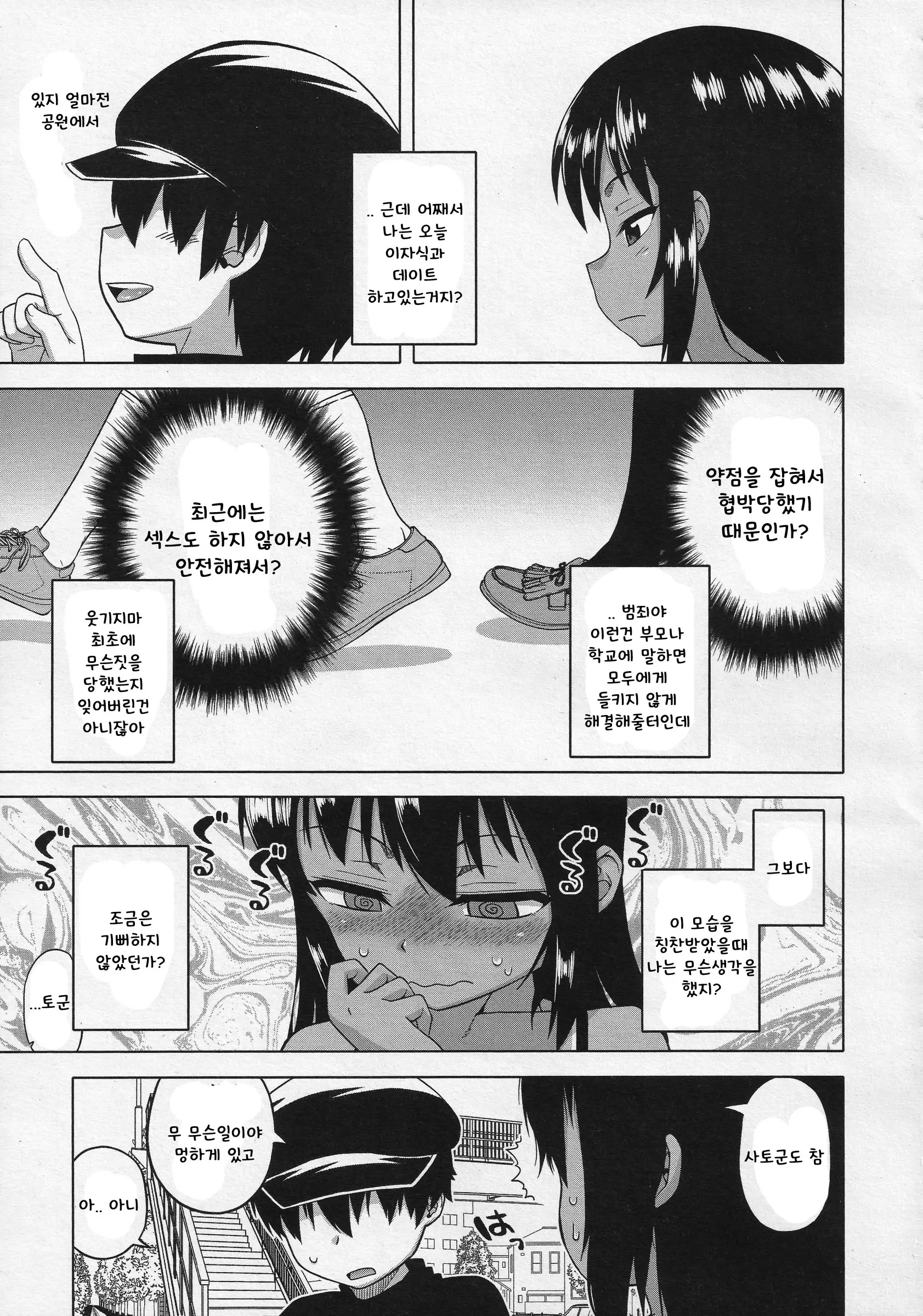 웹툰 이미지 5