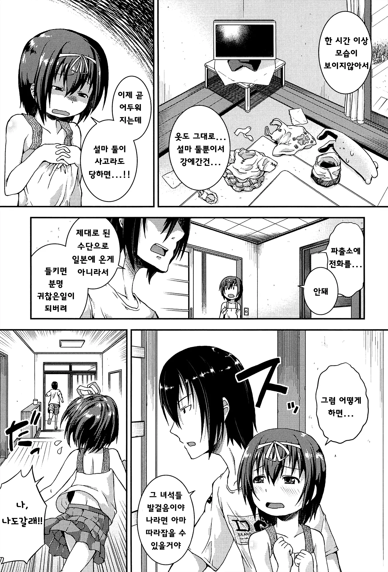 웹툰 이미지 54