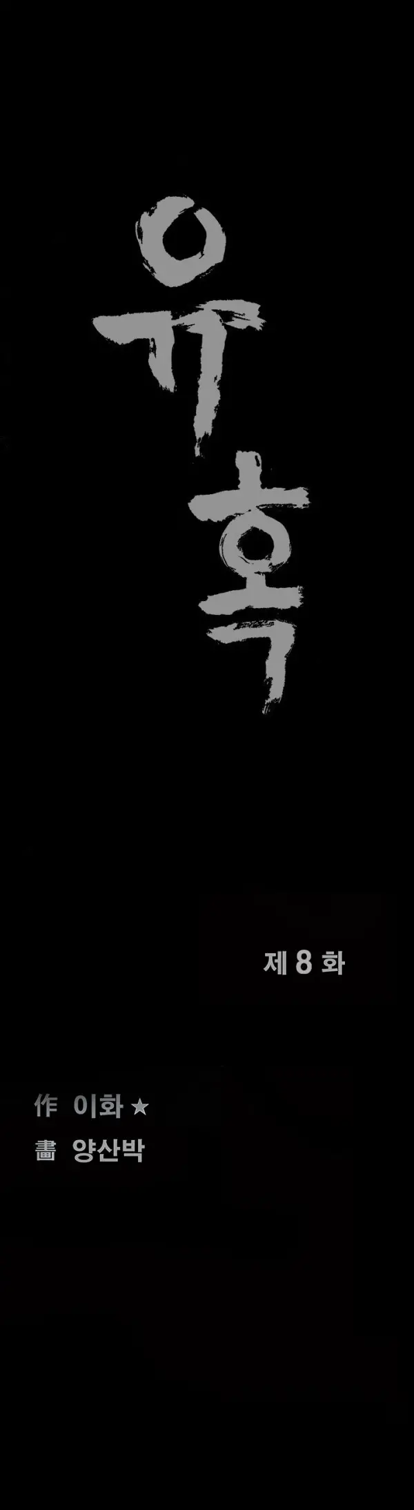 웹툰 이미지 189