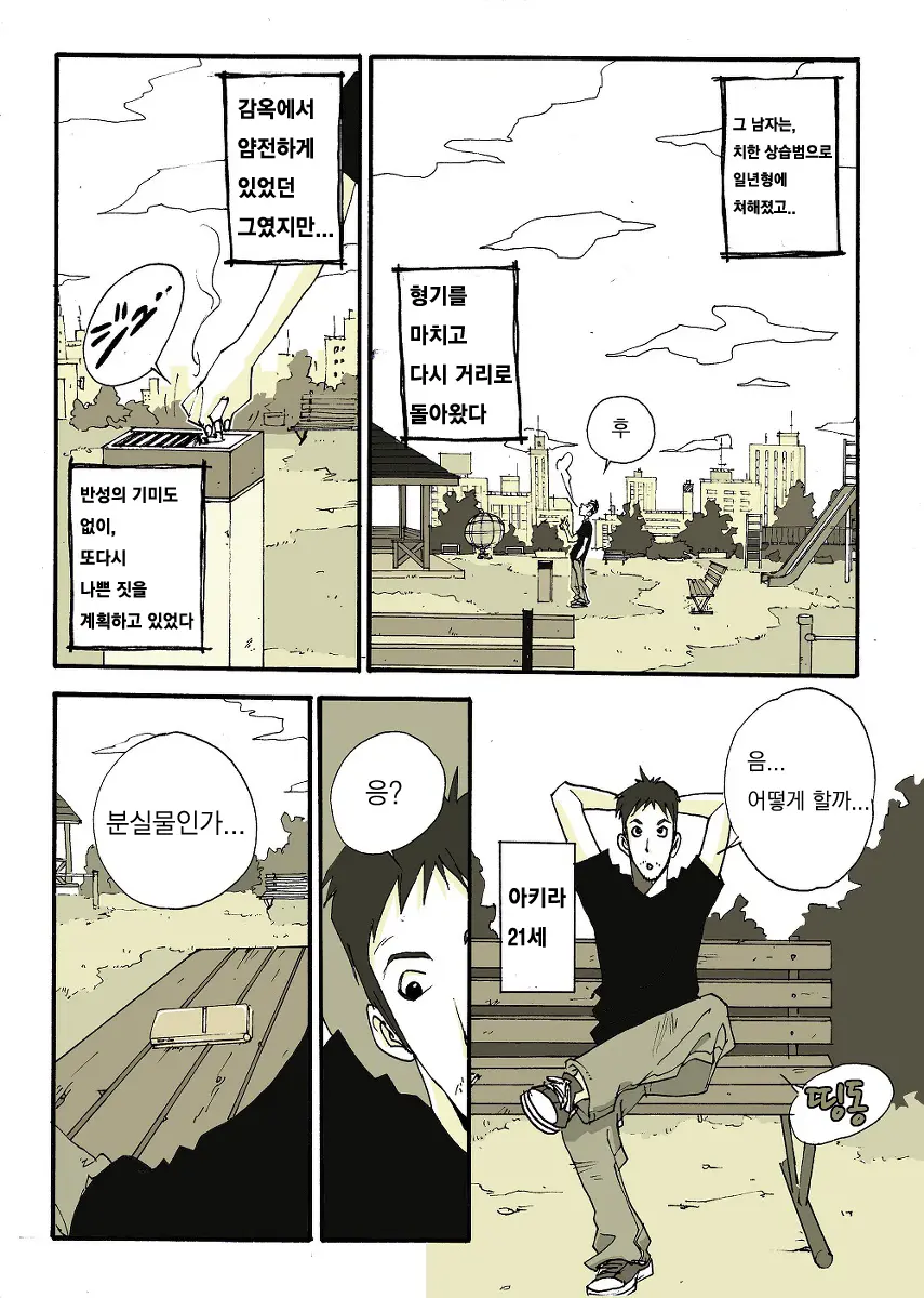 웹툰 이미지 0