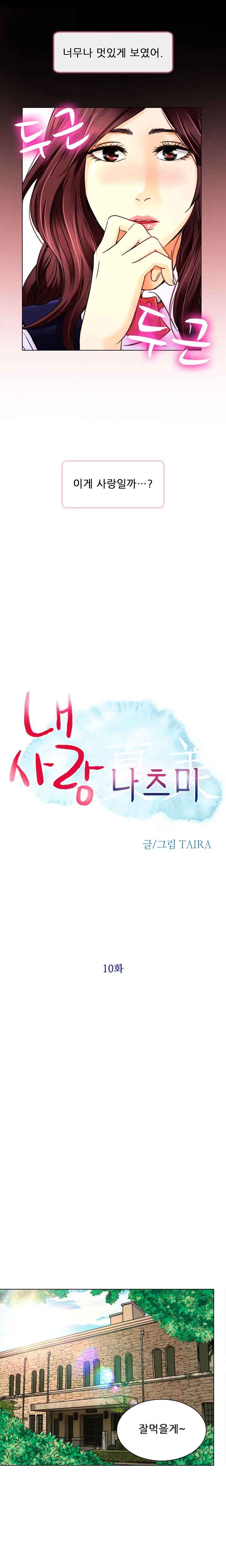 웹툰 이미지 175