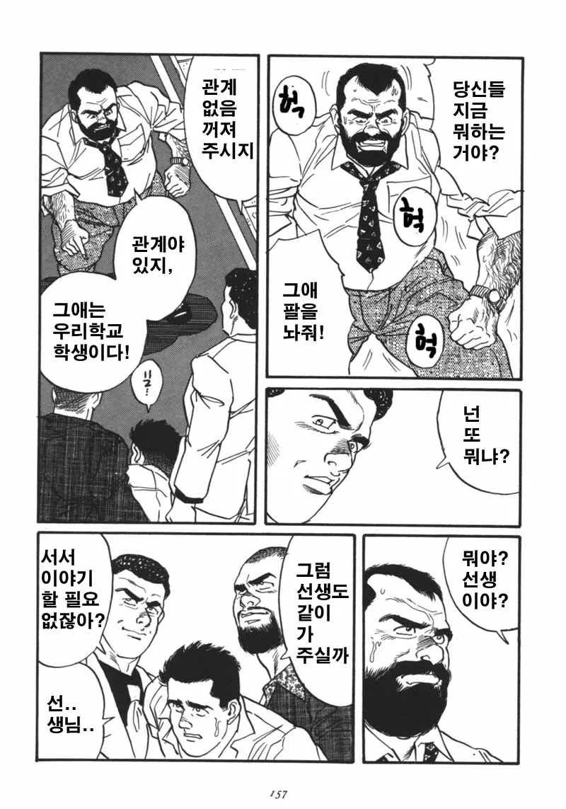 웹툰 이미지 6