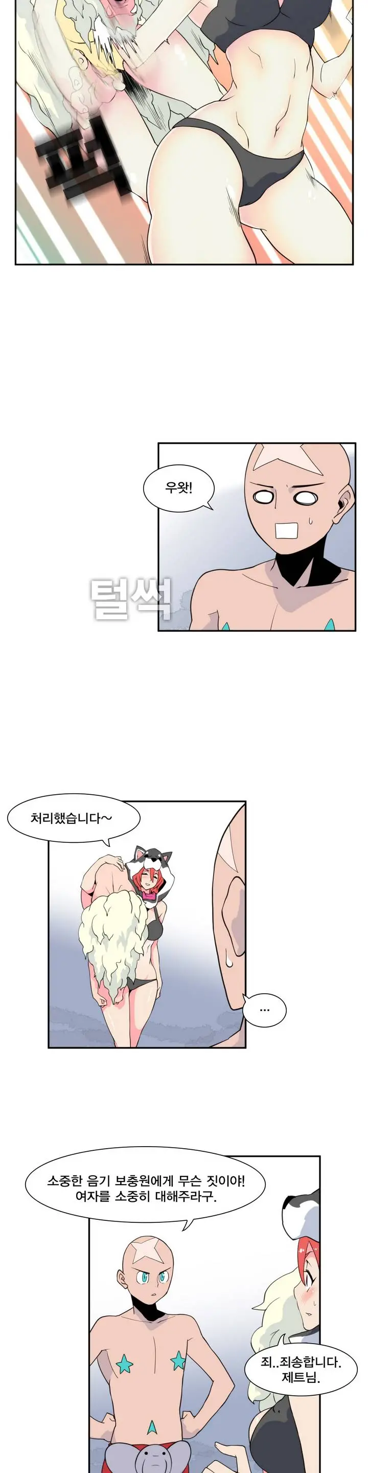 웹툰 이미지 84