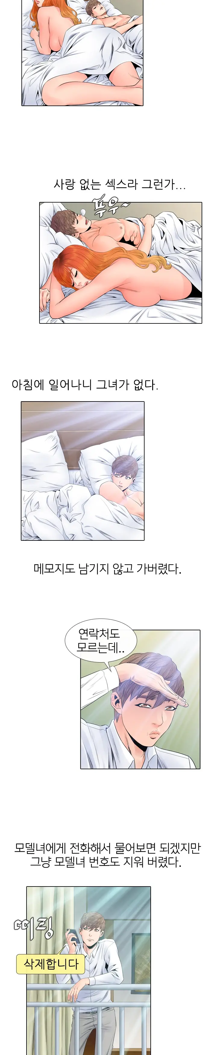 웹툰 이미지 95