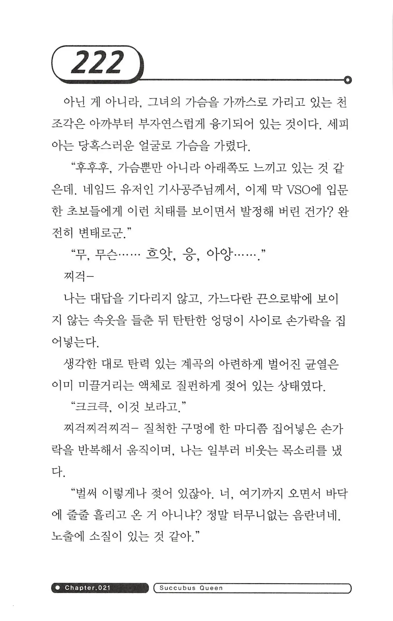 웹툰 이미지 225