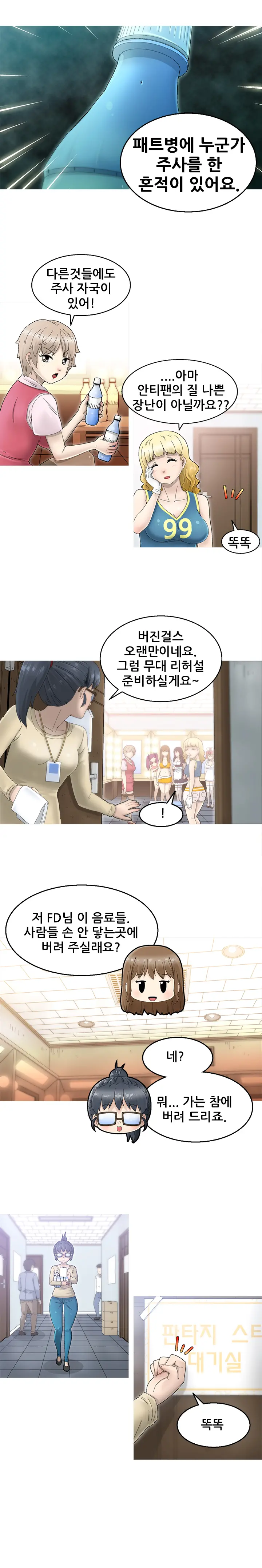 웹툰 이미지 22