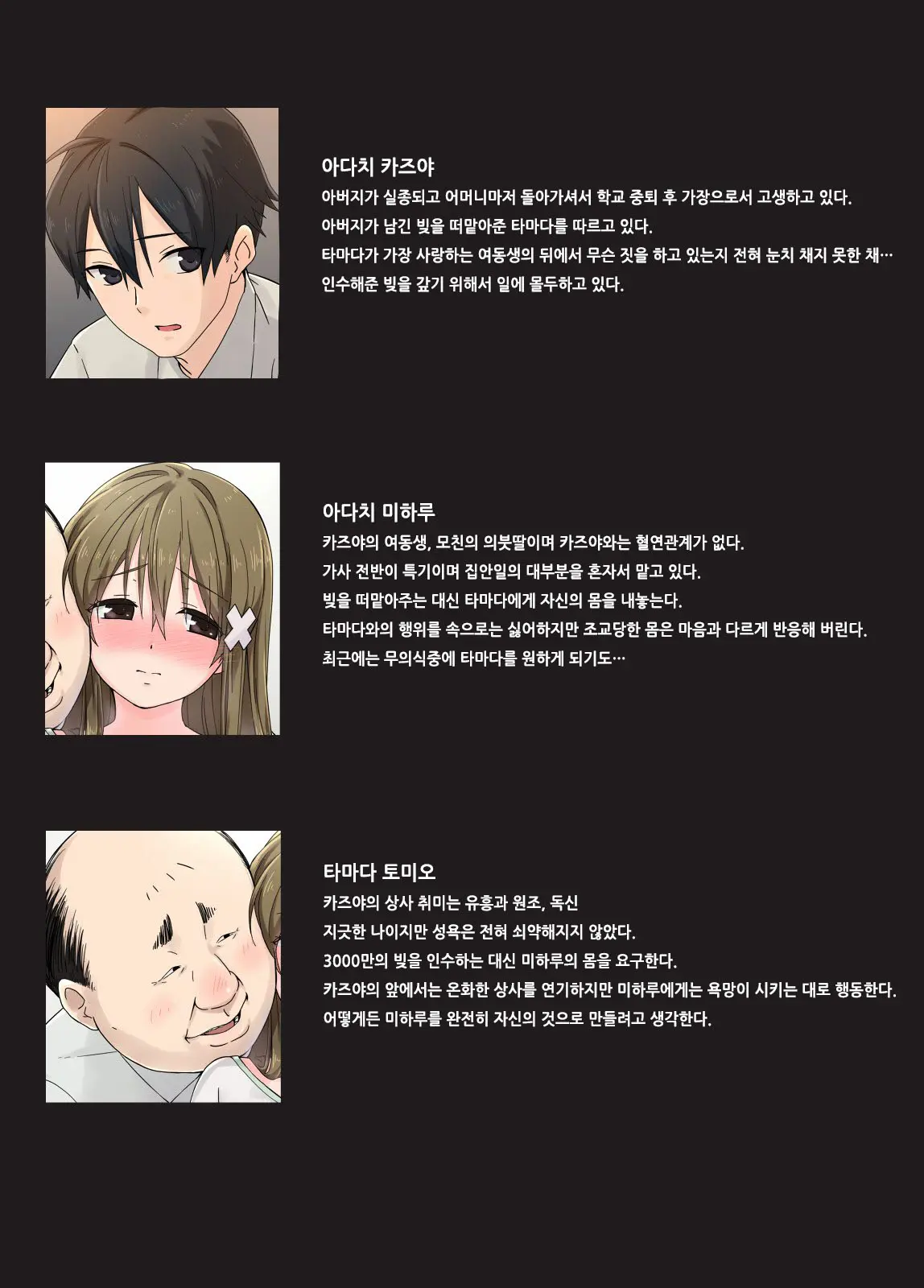 웹툰 이미지 1