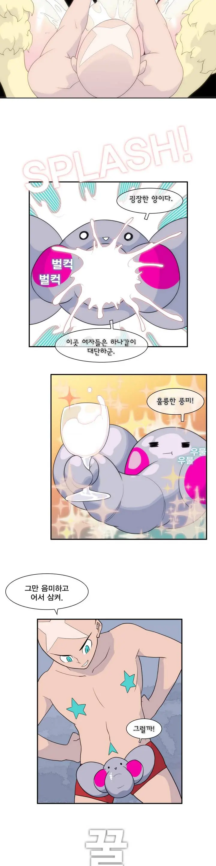 웹툰 이미지 101