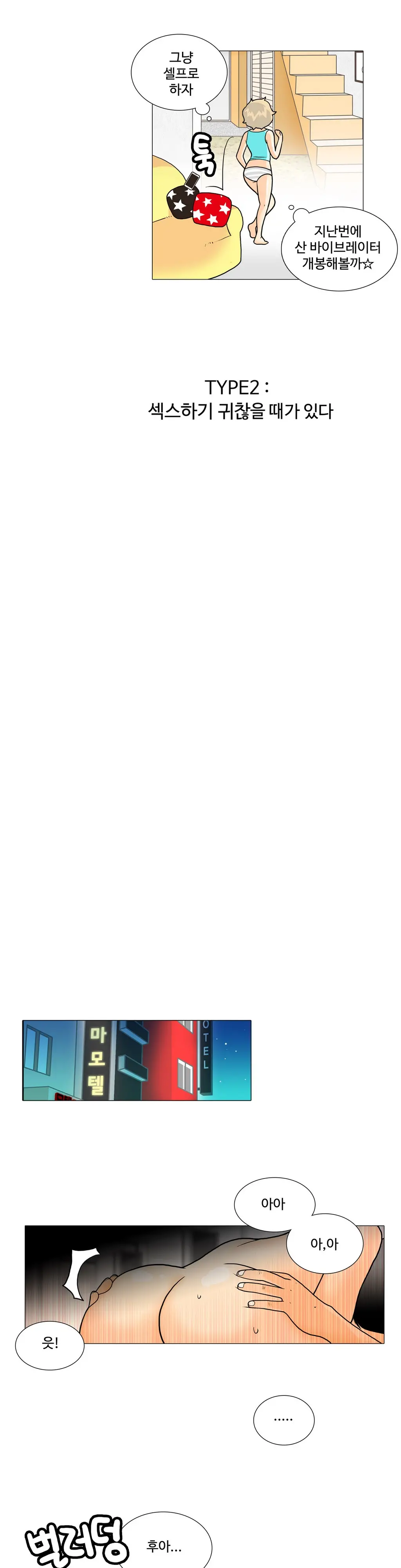 웹툰 이미지 252